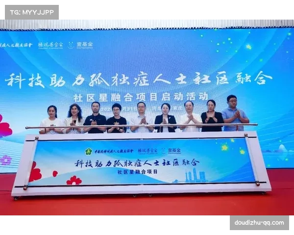以社会责任为核心推动项目启动助力举办地社区共同繁荣发展 以社会责任为核心推动项目启动助力举办地社区共同繁荣发展