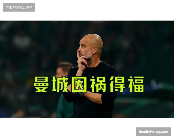 曼城对阵利兹联，瓜迪奥拉盼止连败颓势