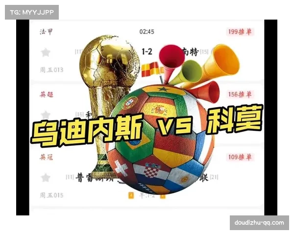 乌迪内斯2-0击败帕尔马，年轻后卫帕尔马乌龙送礼成转折点
